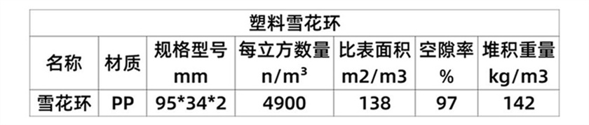 雪花環_08 (2).jpg